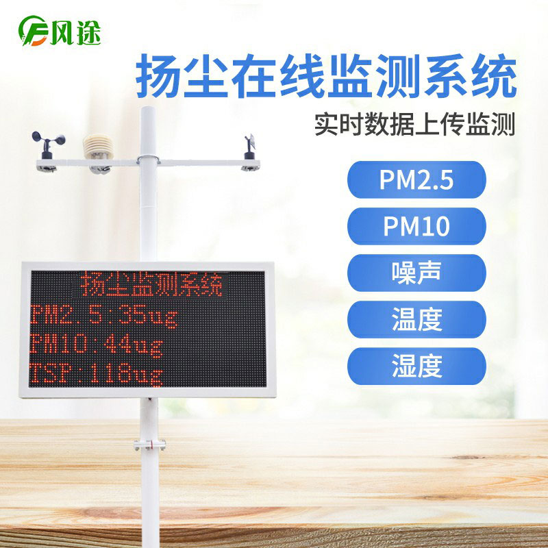 PM2.5檢測儀，新時(shí)代的環(huán)保裝備