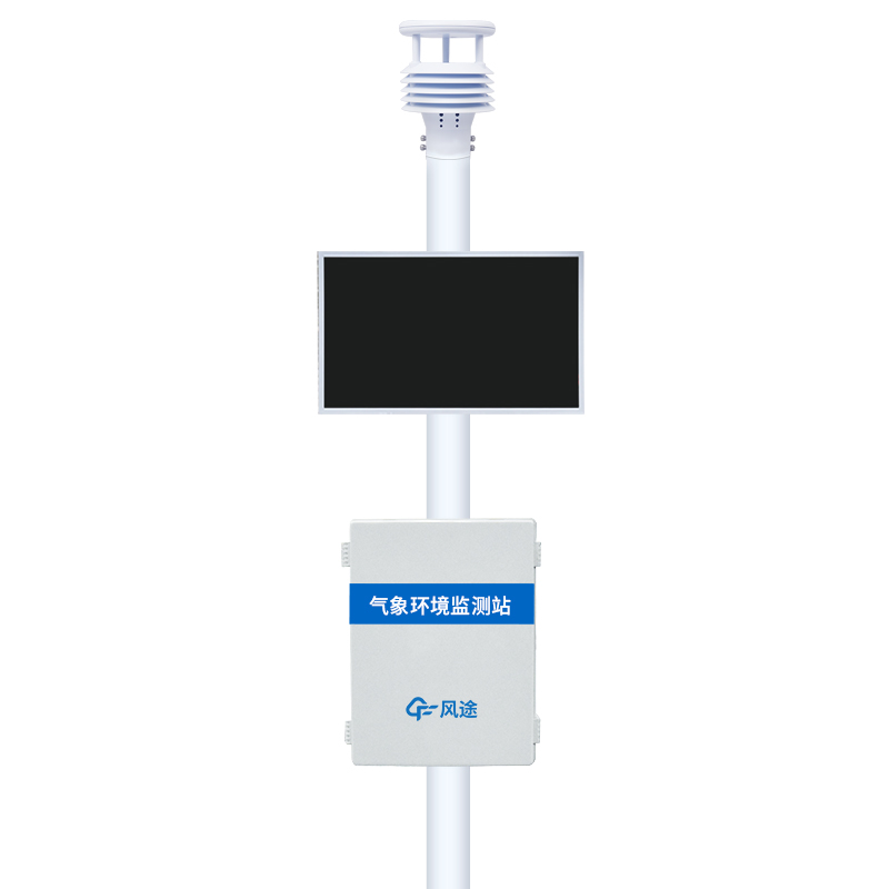 微型環(huán)境空氣質(zhì)量監(jiān)測儀介紹